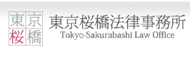 Tokyo Sakurabashi